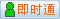会员『志宏房产』在线
点击发送短信联系沟通